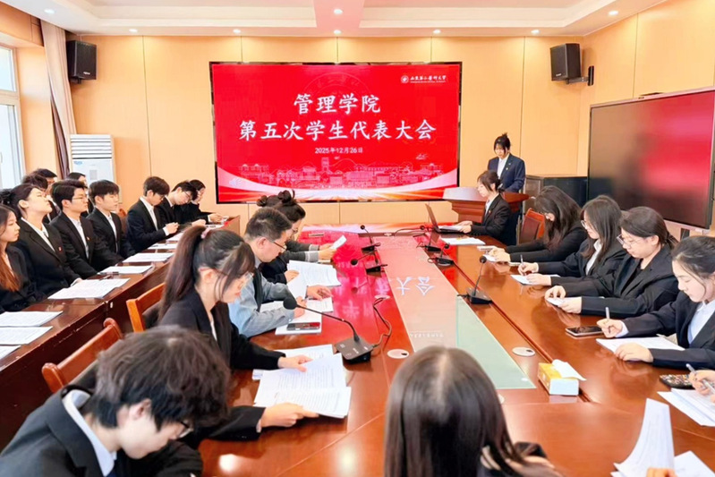 挺膺担当，奋楫争先——管理学院...